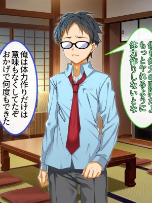 [ブルガリッチ] 陰キャ男子と陽キャ女子のエッチしまくり修学旅行 (リコリス・リコイル)_314