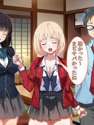 [ブルガリッチ] 陰キャ男子と陽キャ女子のエッチしまくり修学旅行 (リコリス・リコイル)_202
