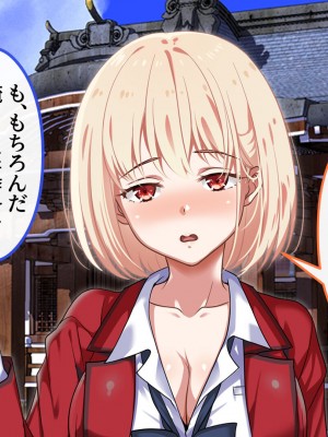 [ブルガリッチ] 陰キャ男子と陽キャ女子のエッチしまくり修学旅行 (リコリス・リコイル)_303
