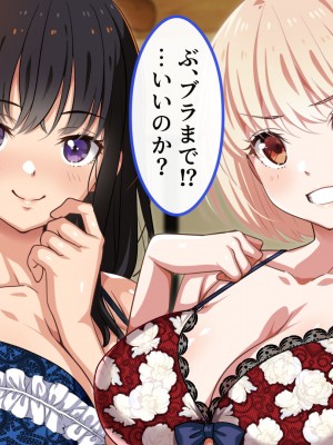 [ブルガリッチ] 陰キャ男子と陽キャ女子のエッチしまくり修学旅行 (リコリス・リコイル)_105