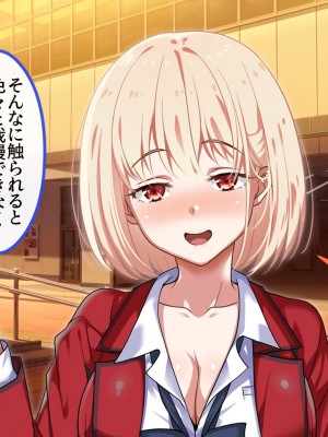 [ブルガリッチ] 陰キャ男子と陽キャ女子のエッチしまくり修学旅行 (リコリス・リコイル)_329