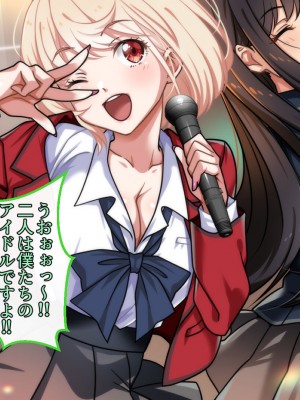 [ブルガリッチ] 陰キャ男子と陽キャ女子のエッチしまくり修学旅行 (リコリス・リコイル)_336