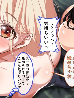 [ブルガリッチ] 陰キャ男子と陽キャ女子のエッチしまくり修学旅行 (リコリス・リコイル)_120