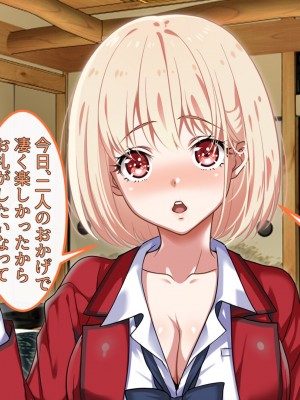 [ブルガリッチ] 陰キャ男子と陽キャ女子のエッチしまくり修学旅行 (リコリス・リコイル)_090