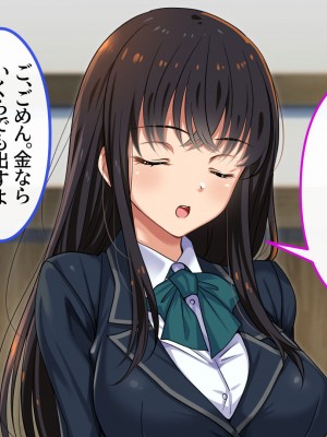 [ブルガリッチ] 陰キャ男子と陽キャ女子のエッチしまくり修学旅行 (リコリス・リコイル)_298
