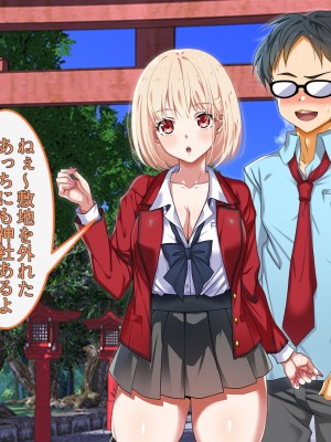 [ブルガリッチ] 陰キャ男子と陽キャ女子のエッチしまくり修学旅行 (リコリス・リコイル)_236