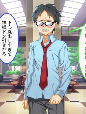 [ブルガリッチ] 陰キャ男子と陽キャ女子のエッチしまくり修学旅行 (リコリス・リコイル)_080