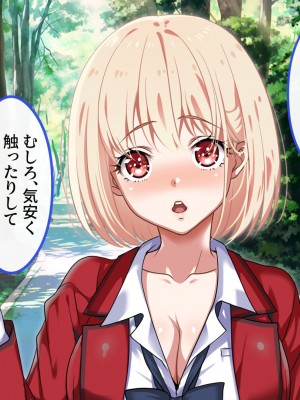 [ブルガリッチ] 陰キャ男子と陽キャ女子のエッチしまくり修学旅行 (リコリス・リコイル)_046