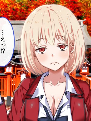 [ブルガリッチ] 陰キャ男子と陽キャ女子のエッチしまくり修学旅行 (リコリス・リコイル)_067