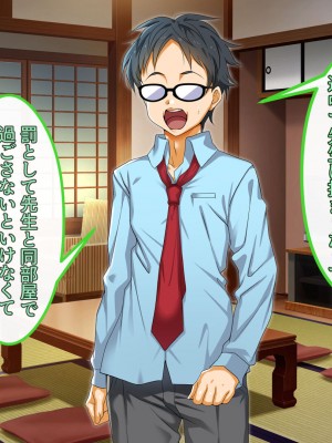[ブルガリッチ] 陰キャ男子と陽キャ女子のエッチしまくり修学旅行 (リコリス・リコイル)_082
