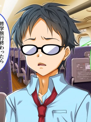 [ブルガリッチ] 陰キャ男子と陽キャ女子のエッチしまくり修学旅行 (リコリス・リコイル)_318