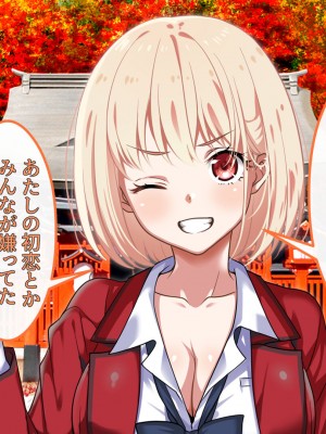 [ブルガリッチ] 陰キャ男子と陽キャ女子のエッチしまくり修学旅行 (リコリス・リコイル)_071