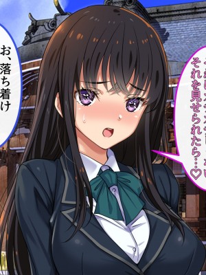 [ブルガリッチ] 陰キャ男子と陽キャ女子のエッチしまくり修学旅行 (リコリス・リコイル)_243