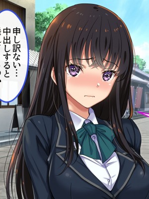 [ブルガリッチ] 陰キャ男子と陽キャ女子のエッチしまくり修学旅行 (リコリス・リコイル)_311
