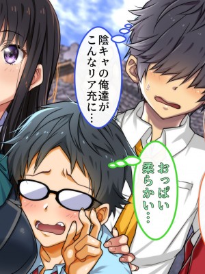 [ブルガリッチ] 陰キャ男子と陽キャ女子のエッチしまくり修学旅行 (リコリス・リコイル)_306