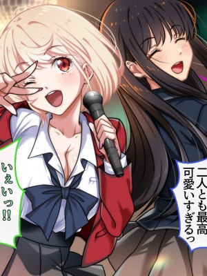 [ブルガリッチ] 陰キャ男子と陽キャ女子のエッチしまくり修学旅行 (リコリス・リコイル)_338