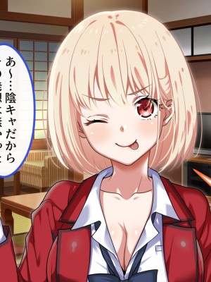 [ブルガリッチ] 陰キャ男子と陽キャ女子のエッチしまくり修学旅行 (リコリス・リコイル)_087