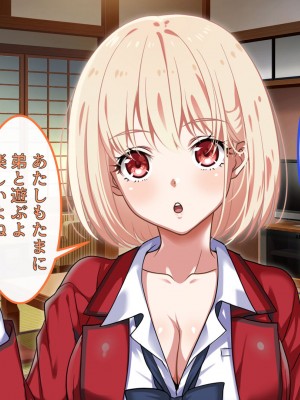 [ブルガリッチ] 陰キャ男子と陽キャ女子のエッチしまくり修学旅行 (リコリス・リコイル)_088