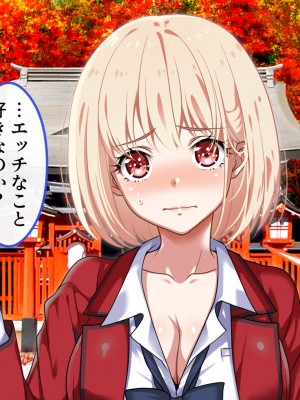 [ブルガリッチ] 陰キャ男子と陽キャ女子のエッチしまくり修学旅行 (リコリス・リコイル)_069