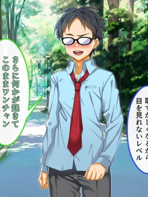 [ブルガリッチ] 陰キャ男子と陽キャ女子のエッチしまくり修学旅行 (リコリス・リコイル)_043