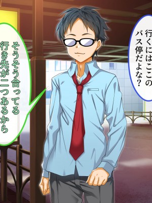 [ブルガリッチ] 陰キャ男子と陽キャ女子のエッチしまくり修学旅行 (リコリス・リコイル)_022