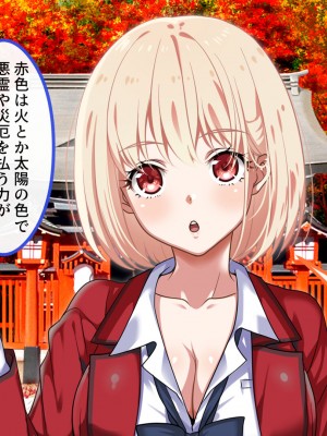 [ブルガリッチ] 陰キャ男子と陽キャ女子のエッチしまくり修学旅行 (リコリス・リコイル)_052