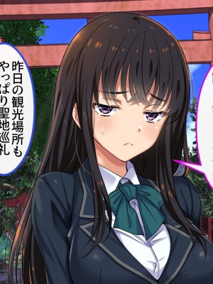 [ブルガリッチ] 陰キャ男子と陽キャ女子のエッチしまくり修学旅行 (リコリス・リコイル)_232
