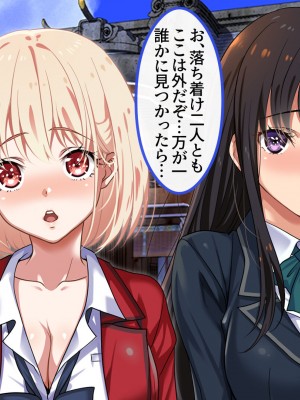 [ブルガリッチ] 陰キャ男子と陽キャ女子のエッチしまくり修学旅行 (リコリス・リコイル)_241