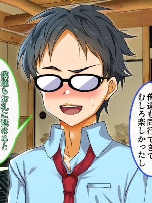 [ブルガリッチ] 陰キャ男子と陽キャ女子のエッチしまくり修学旅行 (リコリス・リコイル)_136