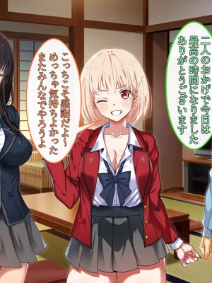 [ブルガリッチ] 陰キャ男子と陽キャ女子のエッチしまくり修学旅行 (リコリス・リコイル)_198