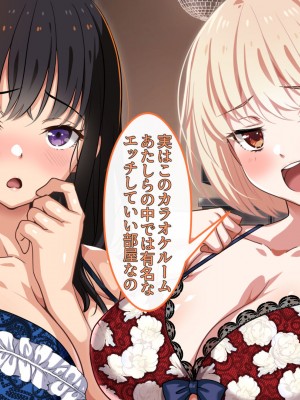 [ブルガリッチ] 陰キャ男子と陽キャ女子のエッチしまくり修学旅行 (リコリス・リコイル)_342