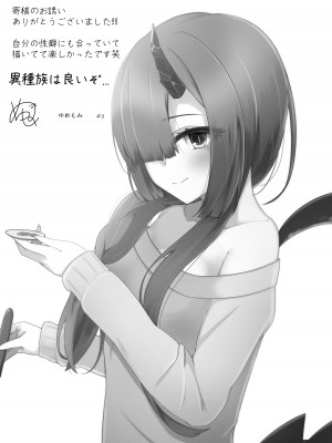 [もちごめ亭 (あまつじ)] ドラゴン少女は誘いたい [DL版]_36