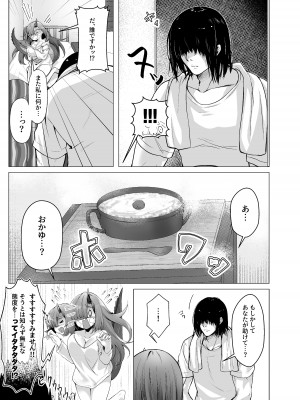 [もちごめ亭 (あまつじ)] ドラゴン少女は誘いたい [DL版]_04