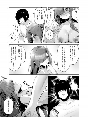 [もちごめ亭 (あまつじ)] ドラゴン少女は誘いたい [DL版]_22