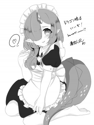 [もちごめ亭 (あまつじ)] ドラゴン少女は誘いたい [DL版]_39