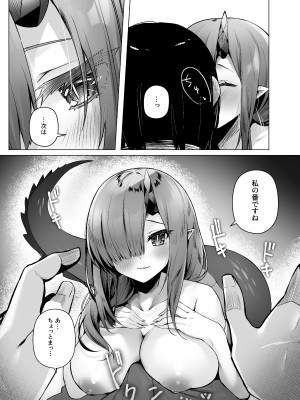 [もちごめ亭 (あまつじ)] ドラゴン少女は誘いたい [DL版]_15