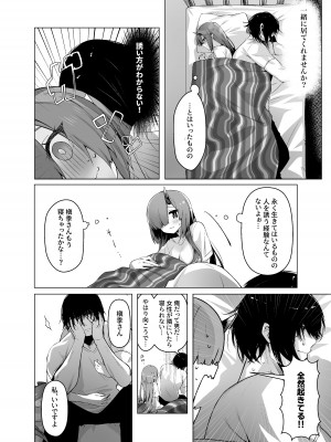 [もちごめ亭 (あまつじ)] ドラゴン少女は誘いたい [DL版]_11