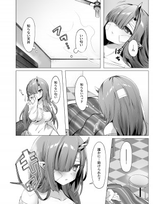 [もちごめ亭 (あまつじ)] ドラゴン少女は誘いたい [DL版]_03