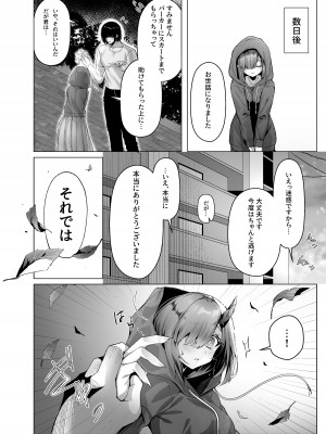 [もちごめ亭 (あまつじ)] ドラゴン少女は誘いたい [DL版]_07