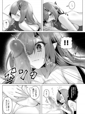 [もちごめ亭 (あまつじ)] ドラゴン少女は誘いたい [DL版]_16