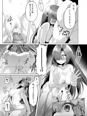 [もちごめ亭 (あまつじ)] ドラゴン少女は誘いたい [DL版]_28