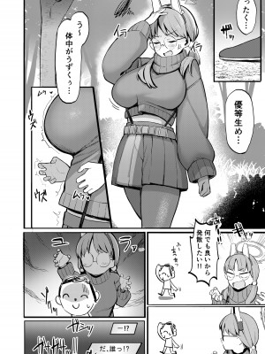 [ぬくぬく二畳半 (はる雪)] 蒸れウサギ 欲求不満のモエと汗だくえっちする本 (ブルーアーカイブ) [DL版]_05