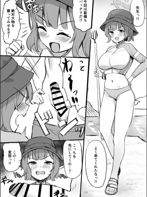 [ぬくぬく二畳半 (はる雪)] 蒸れウサギ 欲求不満のモエと汗だくえっちする本 (ブルーアーカイブ) [DL版]_29