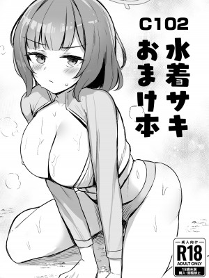 [ぬくぬく二畳半 (はる雪)] 蒸れウサギ 欲求不満のモエと汗だくえっちする本 (ブルーアーカイブ) [DL版]_28