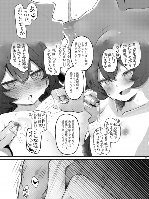 [Trick-Color (桐井ナオ)] イロハ、ごめん!今日もヘイローに出させて! (ブルーアーカイブ) [DL版]_17