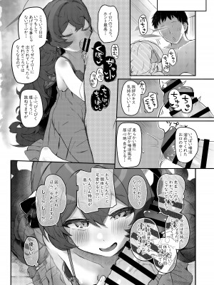 [Trick-Color (桐井ナオ)] イロハ、ごめん!今日もヘイローに出させて! (ブルーアーカイブ) [DL版]_05