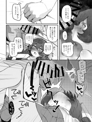 [Trick-Color (桐井ナオ)] イロハ、ごめん!今日もヘイローに出させて! (ブルーアーカイブ) [DL版]_06