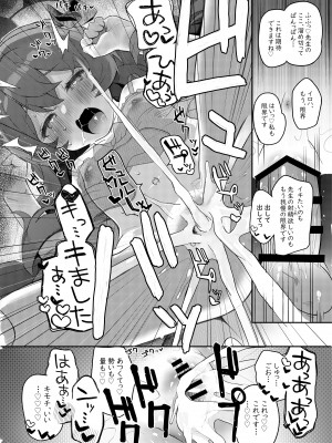 [Trick-Color (桐井ナオ)] イロハ、ごめん!今日もヘイローに出させて! (ブルーアーカイブ) [DL版]_12