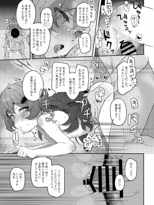 [Trick-Color (桐井ナオ)] イロハ、ごめん!今日もヘイローに出させて! (ブルーアーカイブ) [DL版]_13