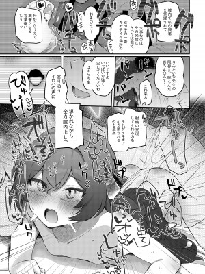 [Trick-Color (桐井ナオ)] イロハ、ごめん!今日もヘイローに出させて! (ブルーアーカイブ) [DL版]_15